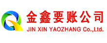 德格清债公司